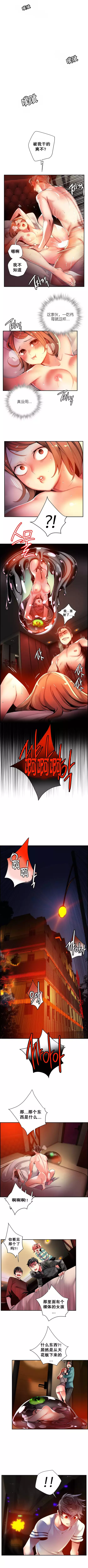 Lilith`s Cord | 莉莉丝的脐带 Ch.1-45