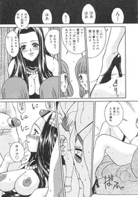 [Uchida Koneri] Imouto no Ase