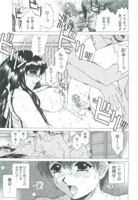 [Narita Kyousha] Bietsu no Toiki