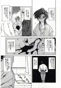 [Sanbun Kyoden] Sein Zain