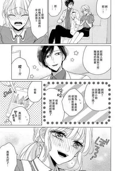 [Ibarame Hisa] Henai Love Drag | 偏爱爱情陷阱 [Chinese] [莉赛特汉化组]