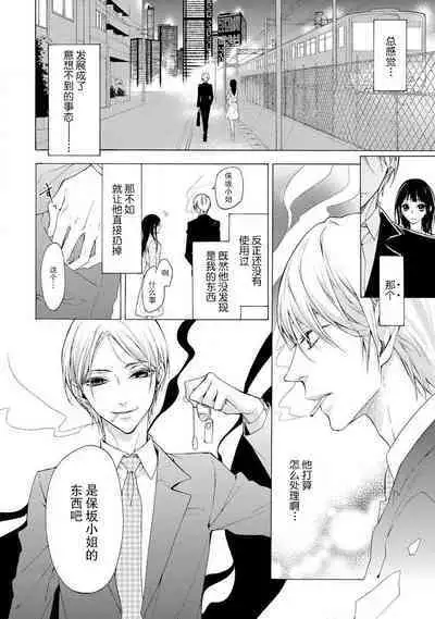 chūdoku wa aibu no ato de | 爱抚过后身中剧毒