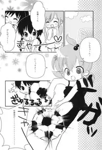 [Tamaya (Tamasuke)] Satou no xxx ga Suki de Shouganai-tai (Mitsudomoe)