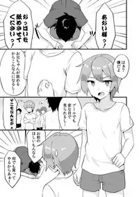 [Ichigoen (Soranosuzume)] Kawaii Otokonoko no Oppai o Medetai [Digital]