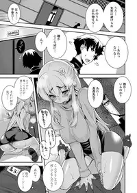 [Henkuma] Koukan Nikki [Digital]