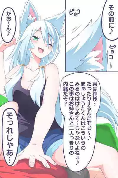 Ch. 2 "Ano Hi Kaida Nioi o Boku wa Wasurenai"