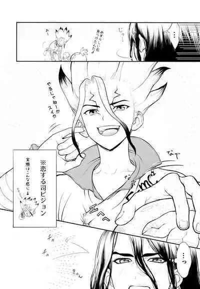 Kimi no Hajimete wa Dare nandai?