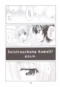 (C83) [Shinohara Heavy Industry (Various)] NISEKOiX (Nisekoi)