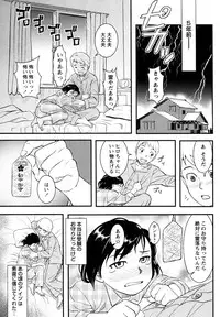 [Muupyon] Koi no Omamori (COMIC Masyo 2011-12)