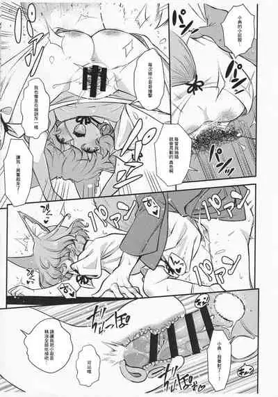 Konna Ko to Dekitara Ii na