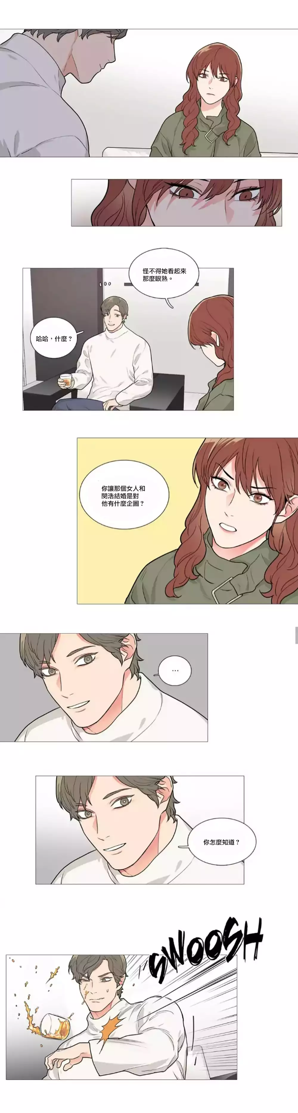 Sadistic Beauty | 虐美人 Ch.1-47