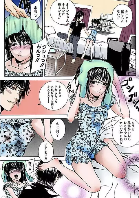 Kanjite Joshi Kousei 【Full Color】