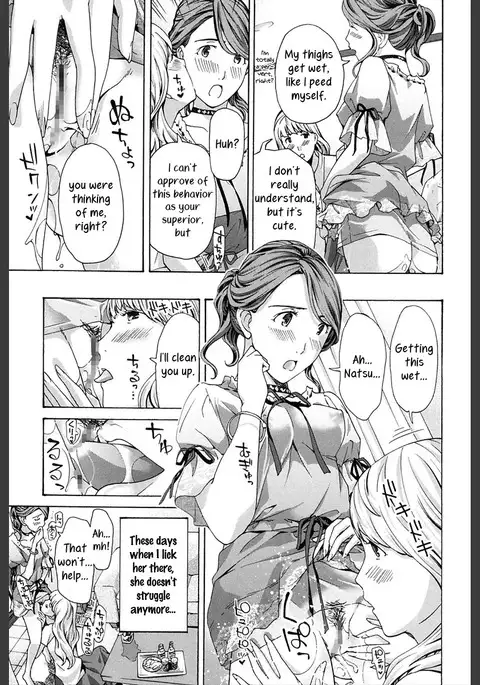 Watashi wa Sotto Kanojo Soko ni... 2 | Rain Dance