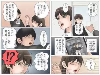 Onna Kyoushi to Eiken