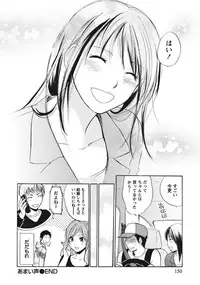 [Harumi Chihiro] Amai Koe - Sweet Voices