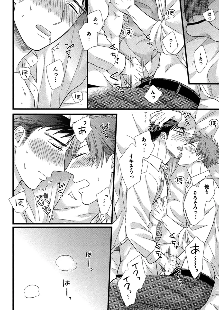 Itoshi no Love Bear - I Love Bear