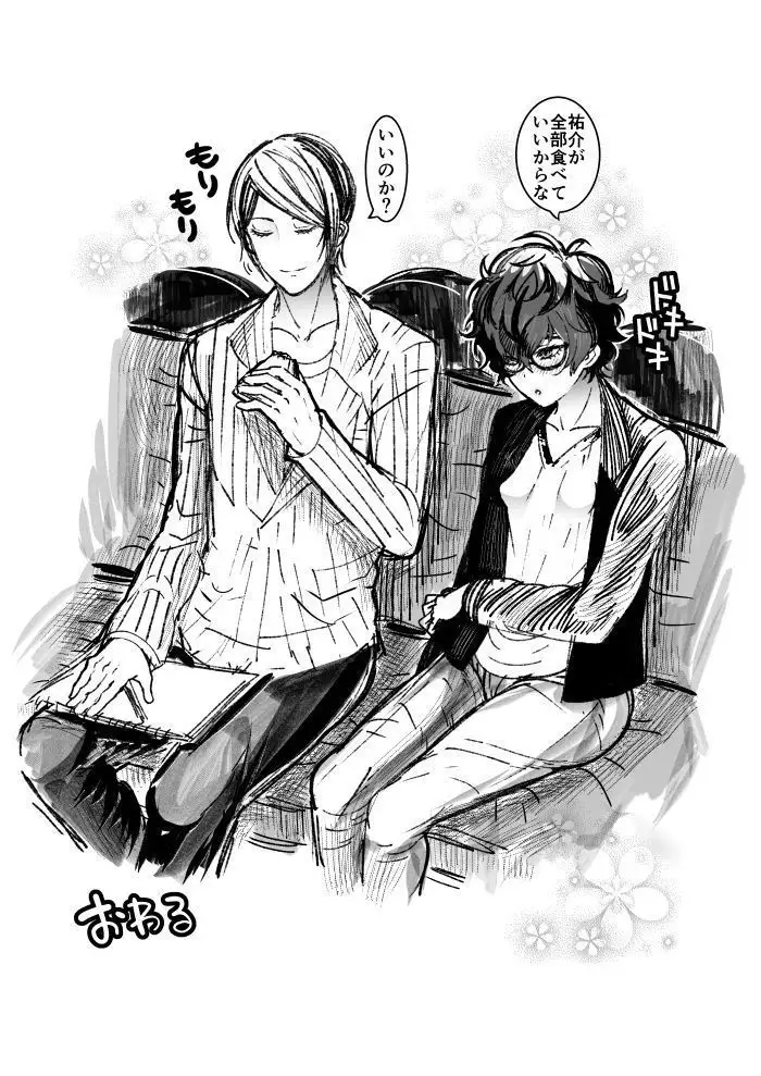 ] Shujinkō jotaika manga matome