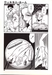 [Kitamimaki Kei] Lucifer no Musume - Lucifer's Sister.