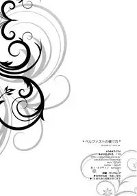 (C94) [Douganebuibui (Aburidashi Zakuro)] Belfast no Shitsukekata (Azur Lane)