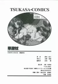 [Fukada Takushi] Kaleido