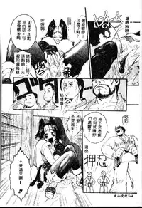 [Kikkawa Kabao] Kyoushuu Oppai Seijin [Chinese]