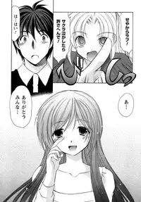 [Azuma Yuki] Boku no Bandai-san Vol.4