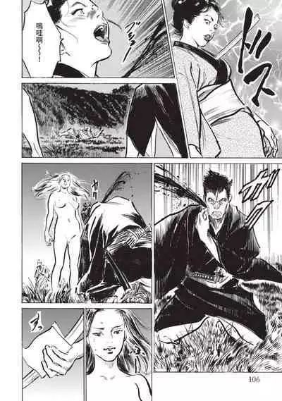 Inshuu Hiroku Midare Mandara 2