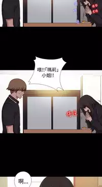 Marionette 傀儡玛莉 ch.1-7 [Chinese]