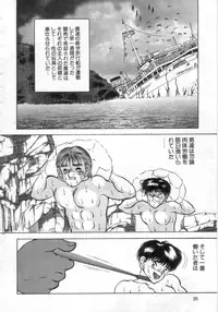 [Eiri Kiku] Ryougoku no Shima