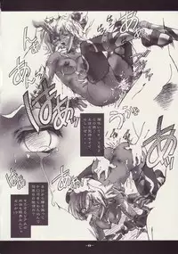 (CR33) [Hotel California (Natsuno Suika)] Game Over 0 (.hack)