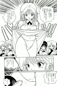 [Uchiyama Aki] Bishoujo Tengoku