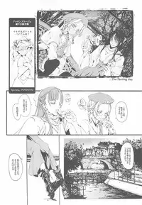 (CR37) [70 Nenshiki Yuukyuu Kikan (Endou Okito)] ORGAN-Tino