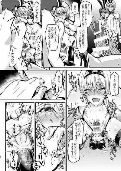 DLsite Girl's Maniax Anthology Vol. 2 ―Otona no Sex Toy―