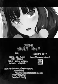 (C93) [Kouchaya (Ootsuka Kotora)] LOVE TOUR (Blend S)