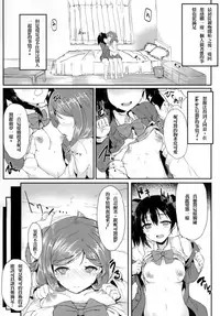(C86) [Contamination (eigetu)] Maki Nico Lesbian Challenge (Love Live!) [Chinese] [光年汉化组汉化]