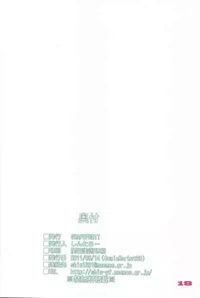 Favorites 2011 Summer ver