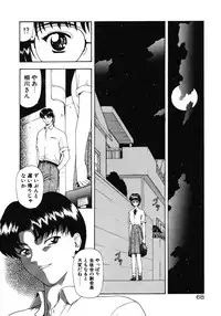 [Mukai Masayoshi] Haitoku no Kanata