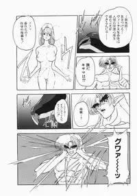 [Aogiri Gen & Natsuka Q-ya] Kerberos