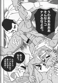 [Ichikawa Kazuhide] Kachiiro no Koi