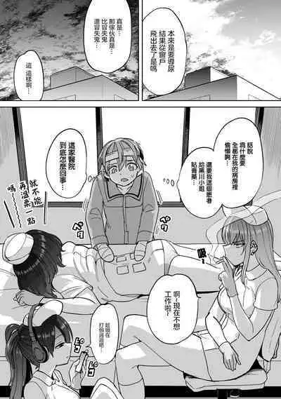 Zen Nenrei Ban ch6 Kouhen