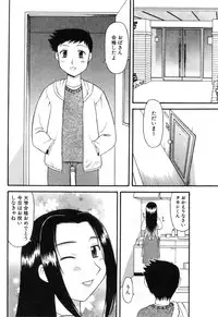 [Okamura Morimi] Haha Koi