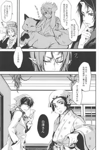 (SUPER22) [Contrast, High (Himiya)] Aigan Shinjuu (Hoozuki no Reitetsu)