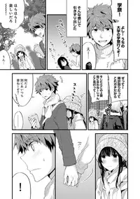 [Shiina] SisKoi - Shitei Hitotsu Yane no Shita