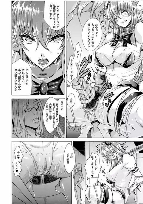 Midara na Kajitsu no Kuroi Yuuwaku