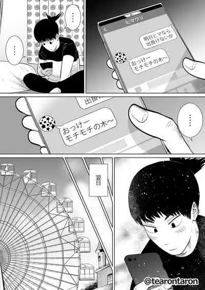 Gakkou de Ichiban Jimi na Futari ga Tsukiatte kara no Hanashi 1