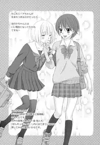 [Aota Kaya] Bonkyu Bon Danshi!