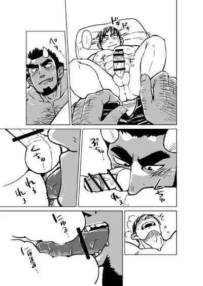 Ao Oni Kyuuka - Blue Ogre Holiday