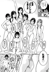 [Shiwasu no Okina] Musume. No Iru Fuuzoku Biru (Genteiban In and Out)