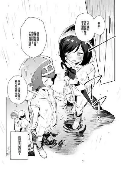 Onnanoko-tachi no Himitsu no Bouken 3 女孩們的秘密冒險 3