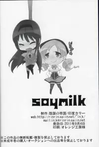[Inbou no Teikoku (Indo Curry)] soymilk (Puella Magi Madoka Magica)